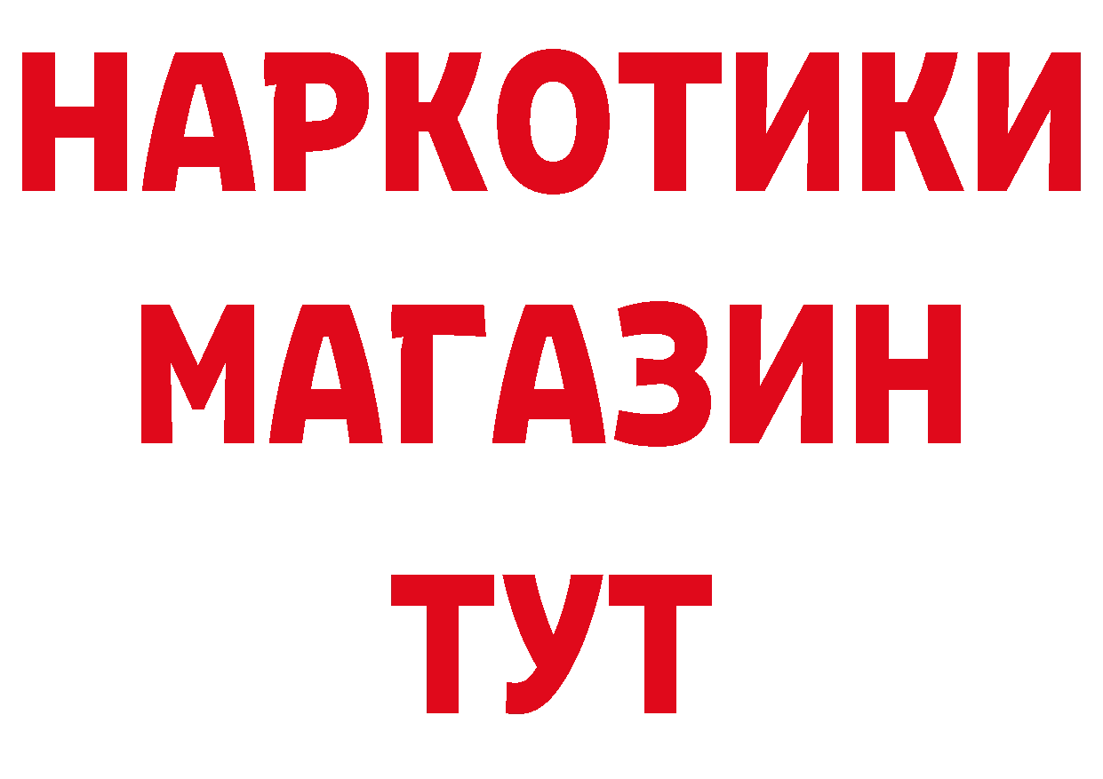 Кетамин VHQ зеркало сайты даркнета ссылка на мегу Ильский